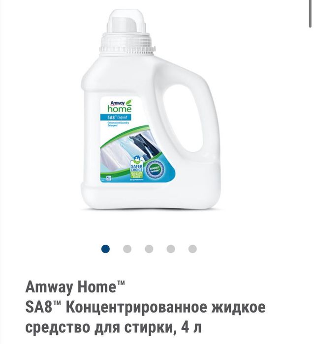 Amway стиральный порошок