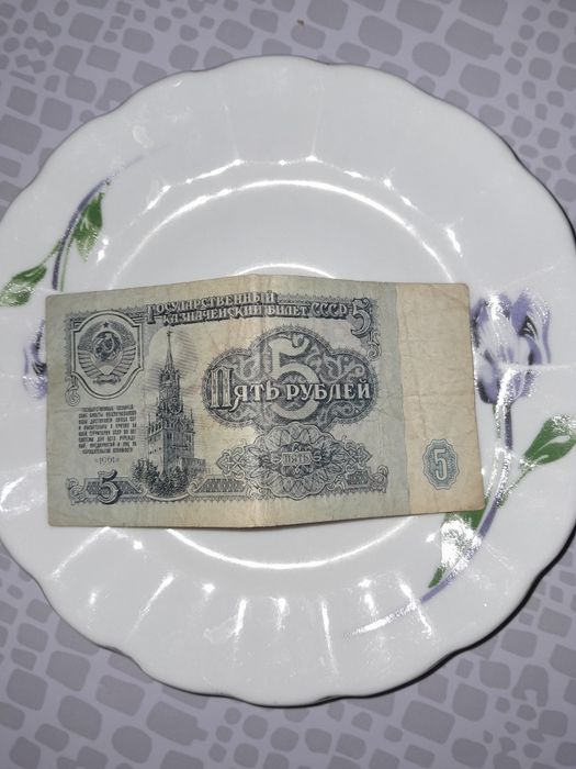 Старые деньги...