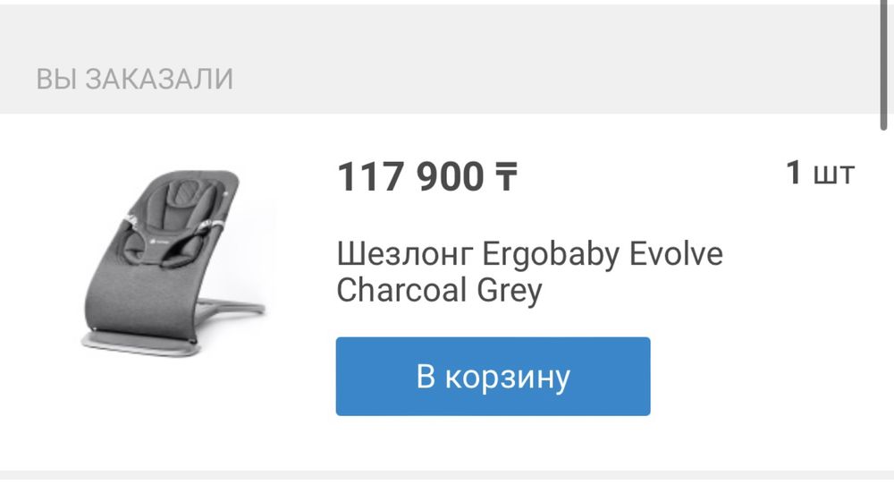 Шезлонг Ergobaby Evolve Charcoal Grey