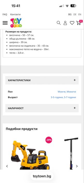 LIONELO BART AIR детско баланс колело