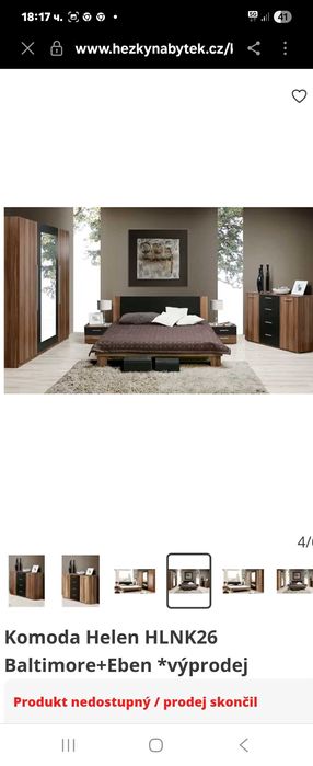 Спално обзавеждане