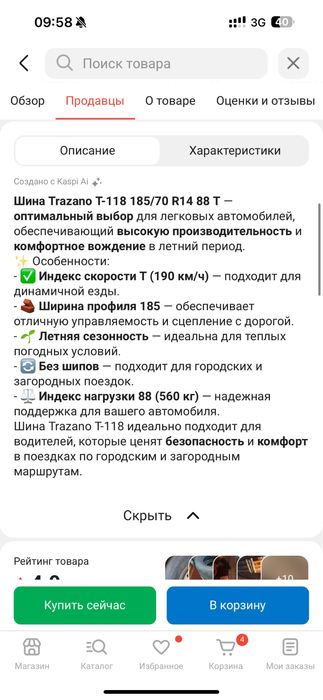 Продам летние шины новые