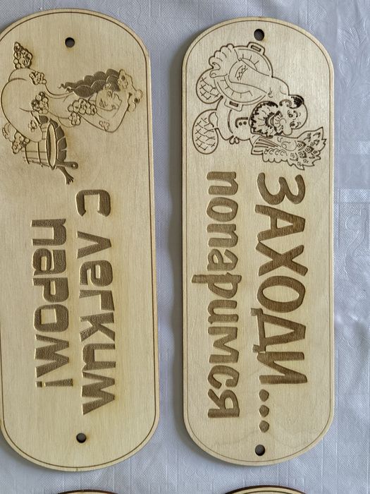 Табличка для бани
