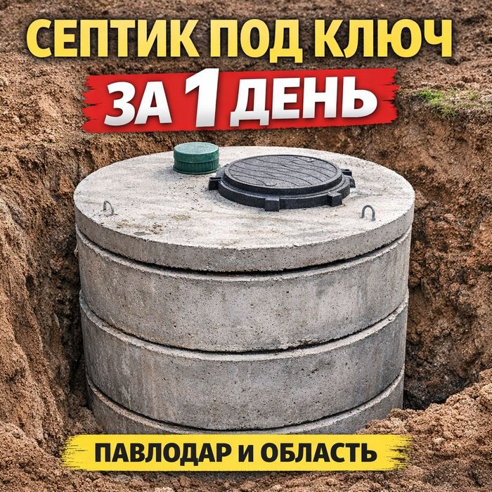 Бетонные кольца!