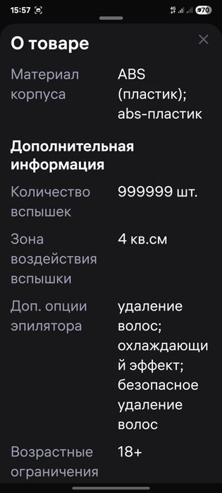 Фотоэпилятор MIODO