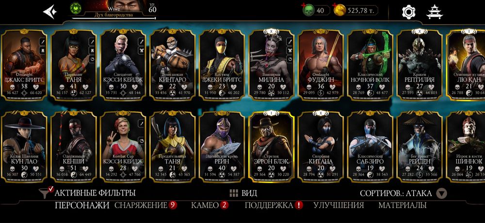 Продам аккаунт в Mortal Kombat Mobile (iPhone / iOS)