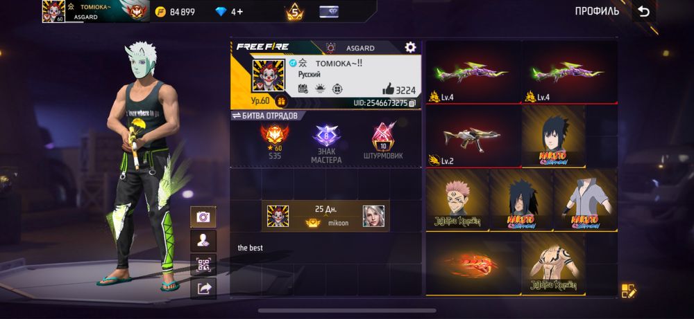 Продам фф акк срочно