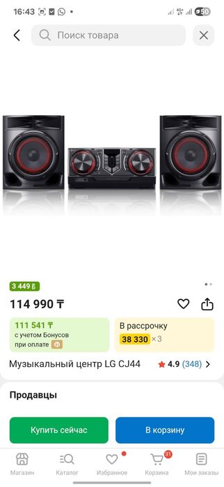 Продам музыкальный центр