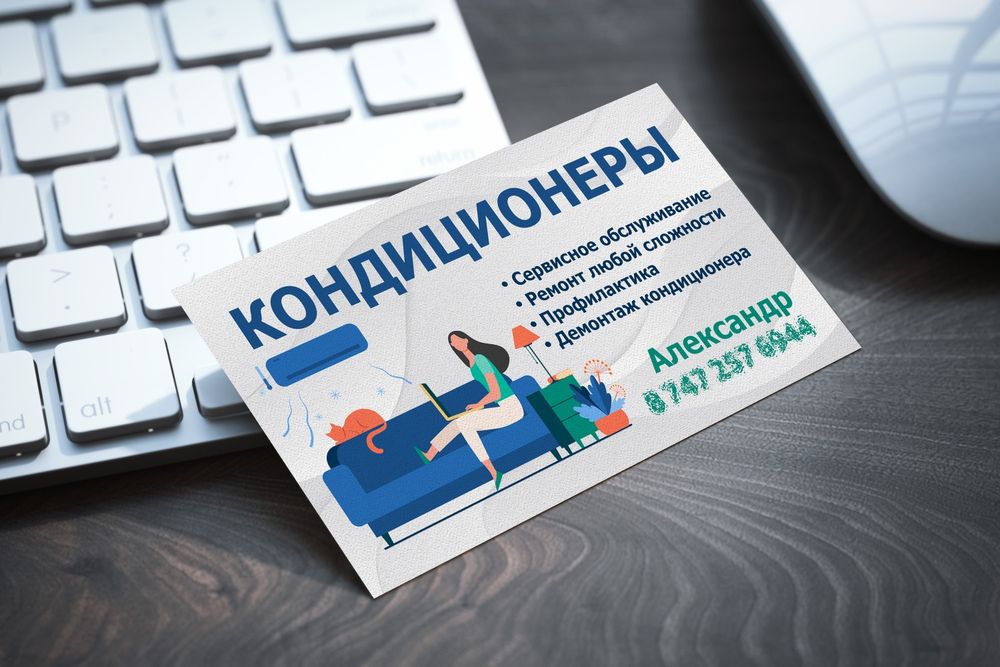 Дизайн и распечатка визиток.