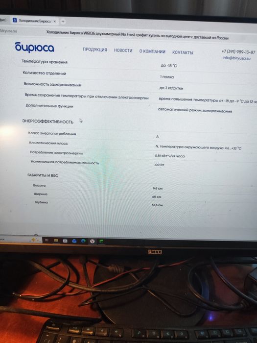 Продам холодильник Бирюса новый