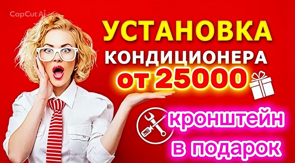 Кондиционеры Скидки Большой Выбор