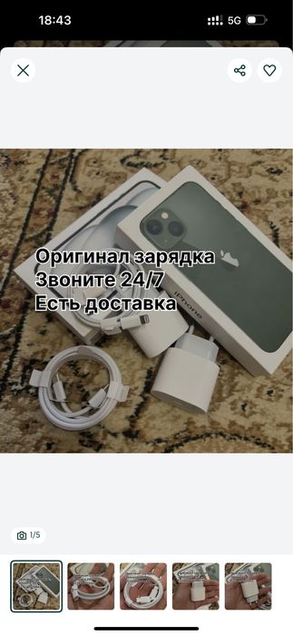 Зарядка Type-C Iphone