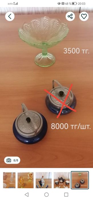Продам сервантную утварь
