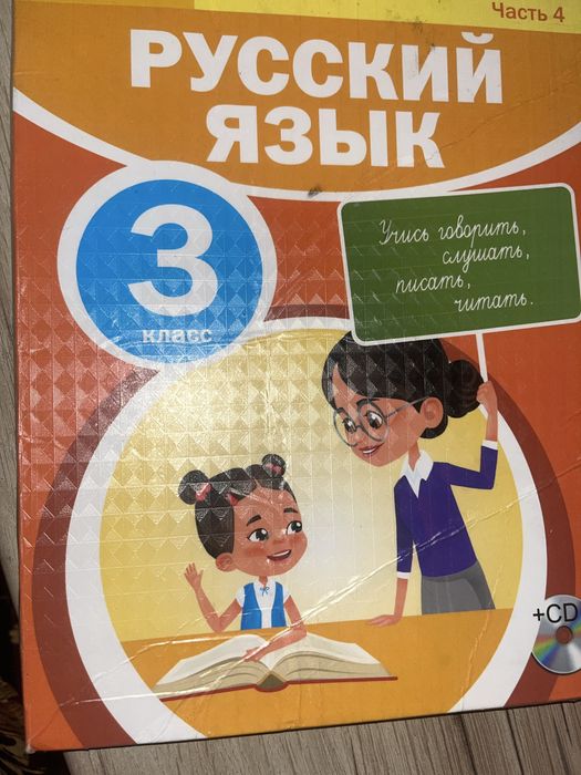 Книги 3 класс русский класс