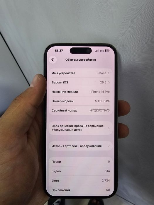 Iphone 15 pro Srochnaa!