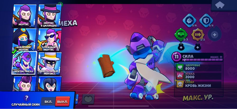 Аккаунт BRAWL STARS привязка MAIL.Ru