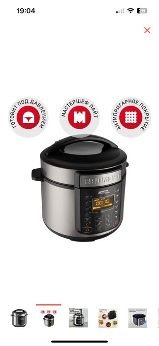 Скороварка/мультиварка новая