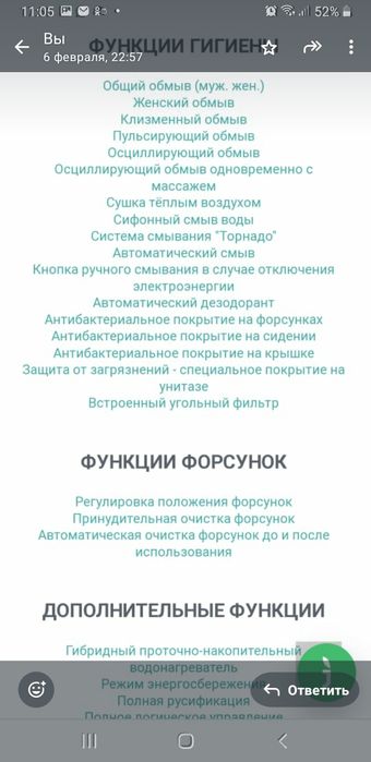 Продам умный  унитаз!