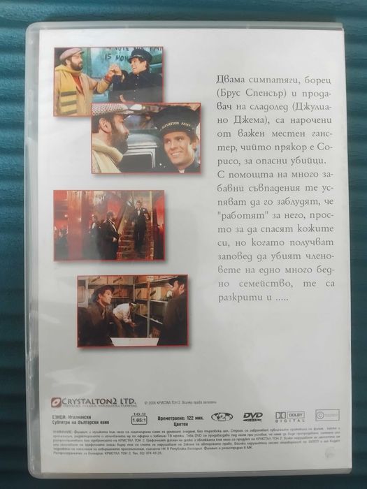 Дoри ангелите ядат боб - Джулиано Джемма, Бъд Спенсър -оригинален DVD