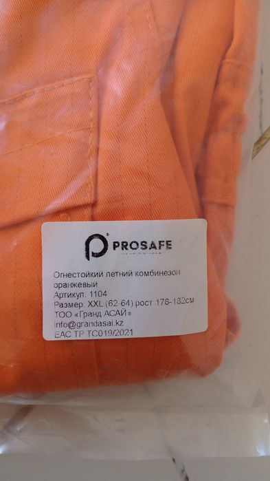 Продам спецодежду, ботинки