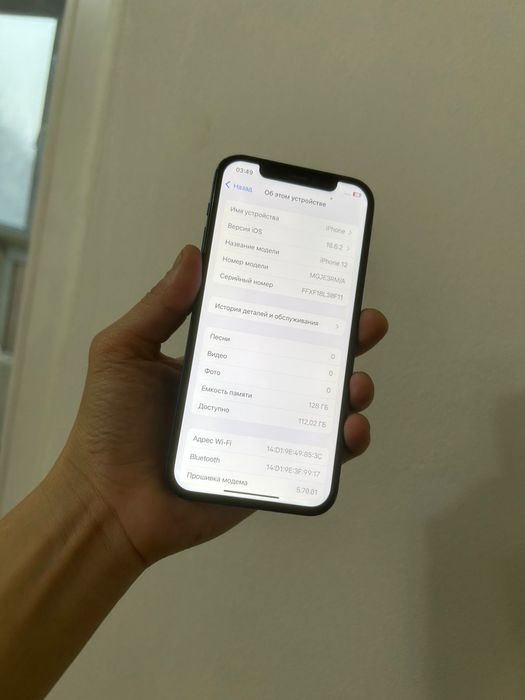 Айфон 12 128гб 75%
