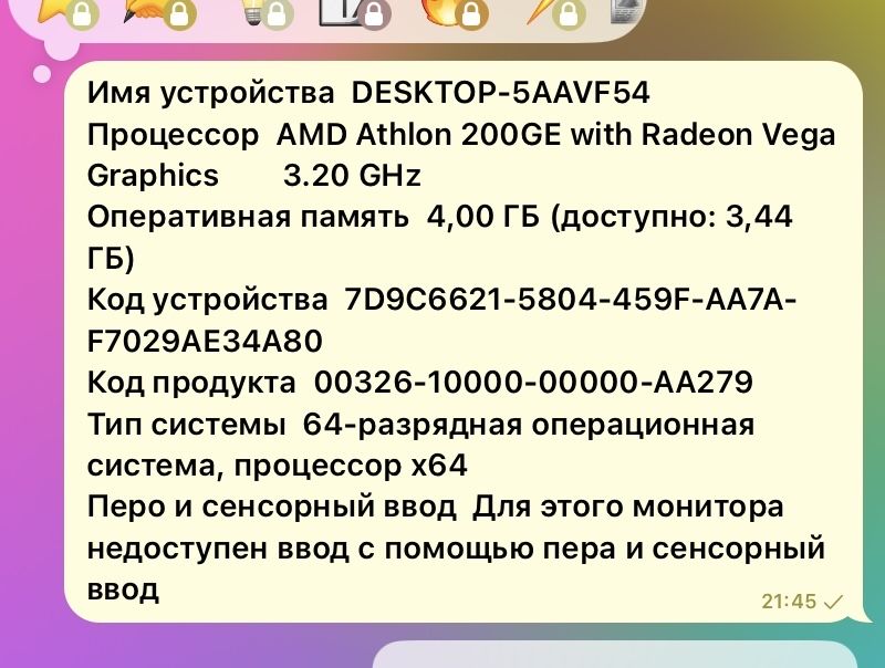 персонал компьютер