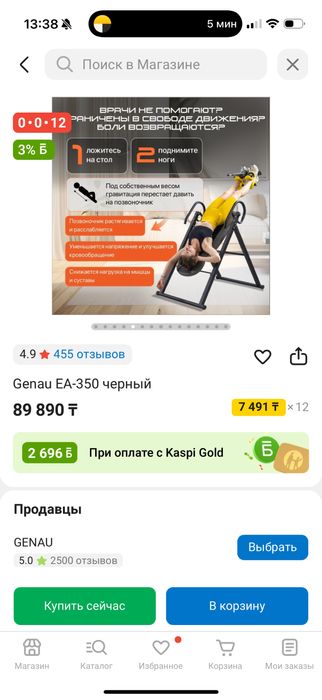 Инверсивный стол genau