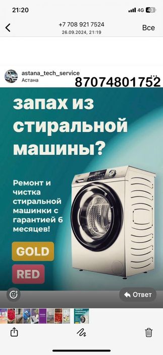 Ремонт стиральных машин