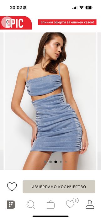 Синя с брокат, Синя Зара, Бяла, Зелена рокля Бершка