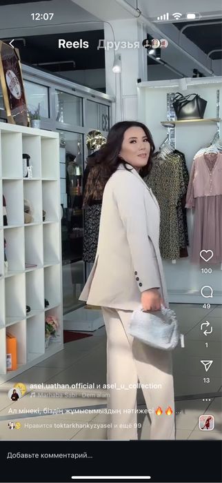 Костюм двойка с пиджаком