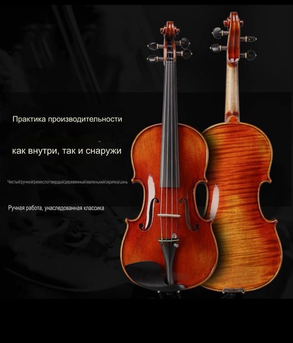 Скрипка из дерева