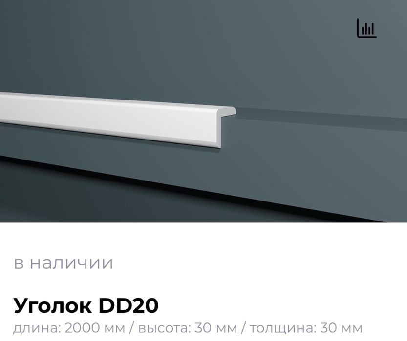 Уголки из Дюрополимера Decor Dizayn