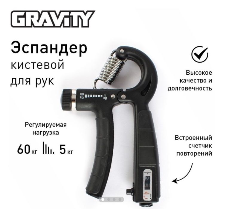 Гантели, эспандер.