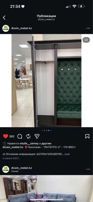 Прихожая Интегро 2