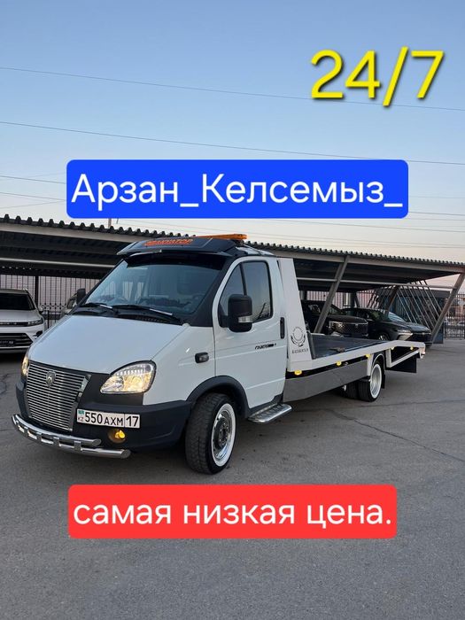 Эвакуатор Шымкент