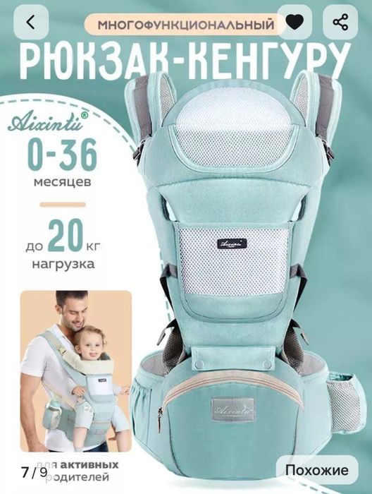 Продам многофункциональный рюкзак кенгуру