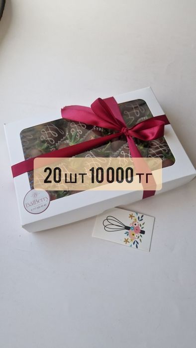 Клубника в шоколаде