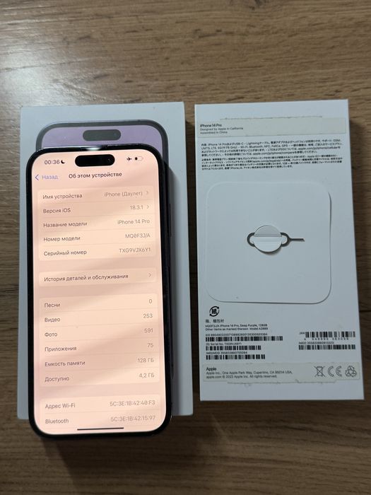 iPhone 14 Pro | 128gb | Deep purple