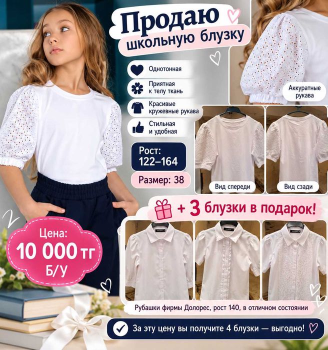 Одежда на девочку
