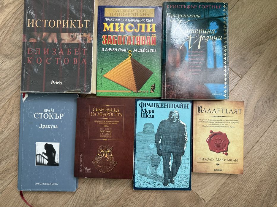 Комплект книги – романи, самоусъвършенстване и класика