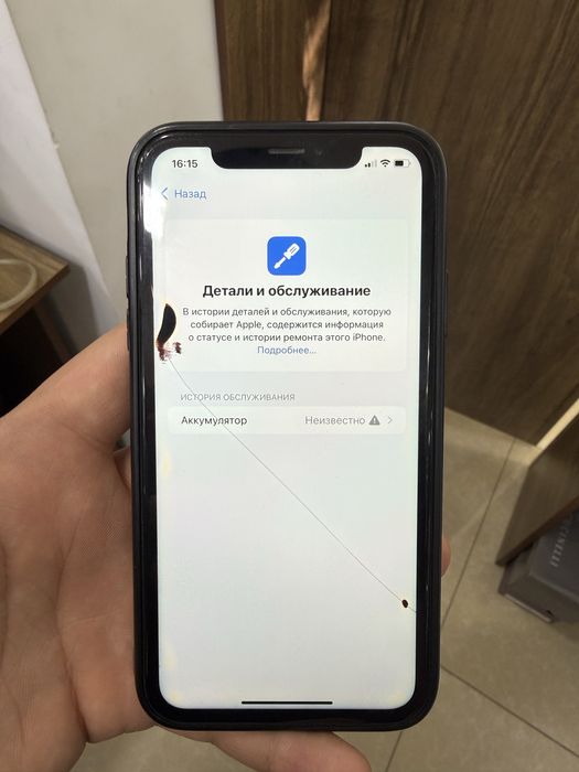 Iphone Xr.