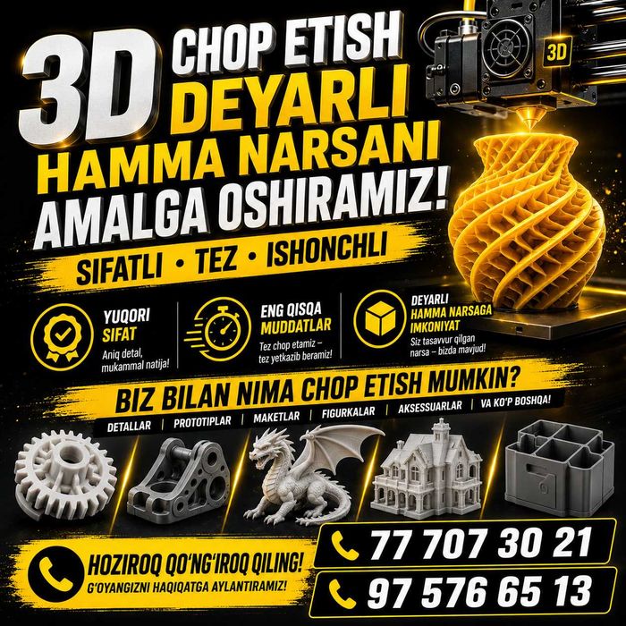 3D печать - 3D pechat