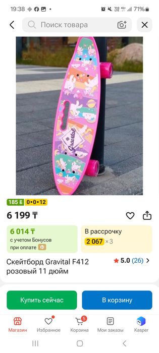 Продам Скейт в Новом состоянии