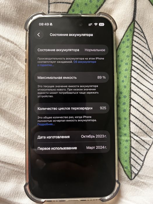 Продам айфон 15про