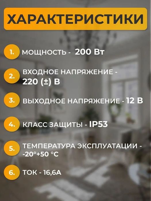 Уневрсиальный блок питание 220В на 12В, 16.6А очень мощный 200Вт