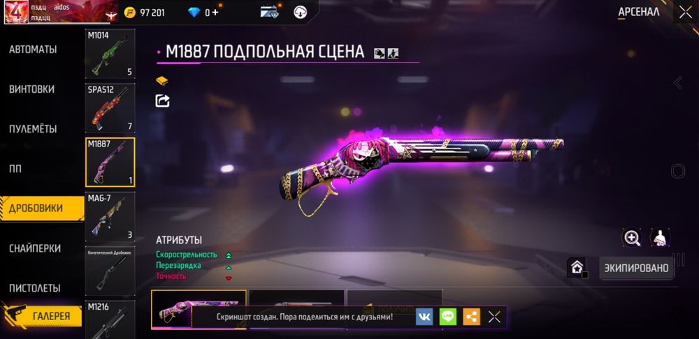 Фрее фаер акауынт