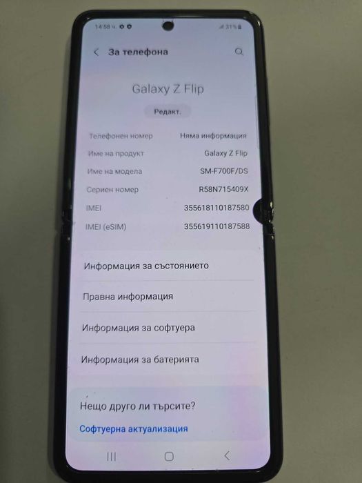 ***МНОГО ЗАПАЗЕН*** Samsung Z Flip
