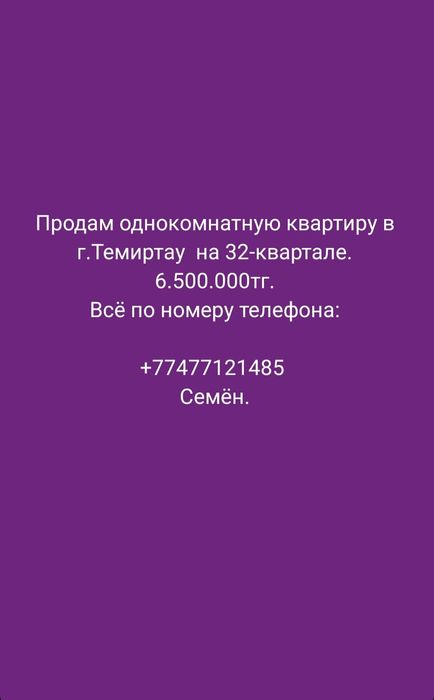 Однокомнатная квартира