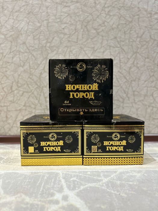 Салюты   Разных видов