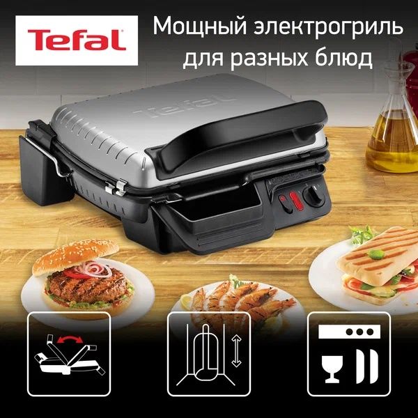 Гриль Tefal Health Grill GC306012
